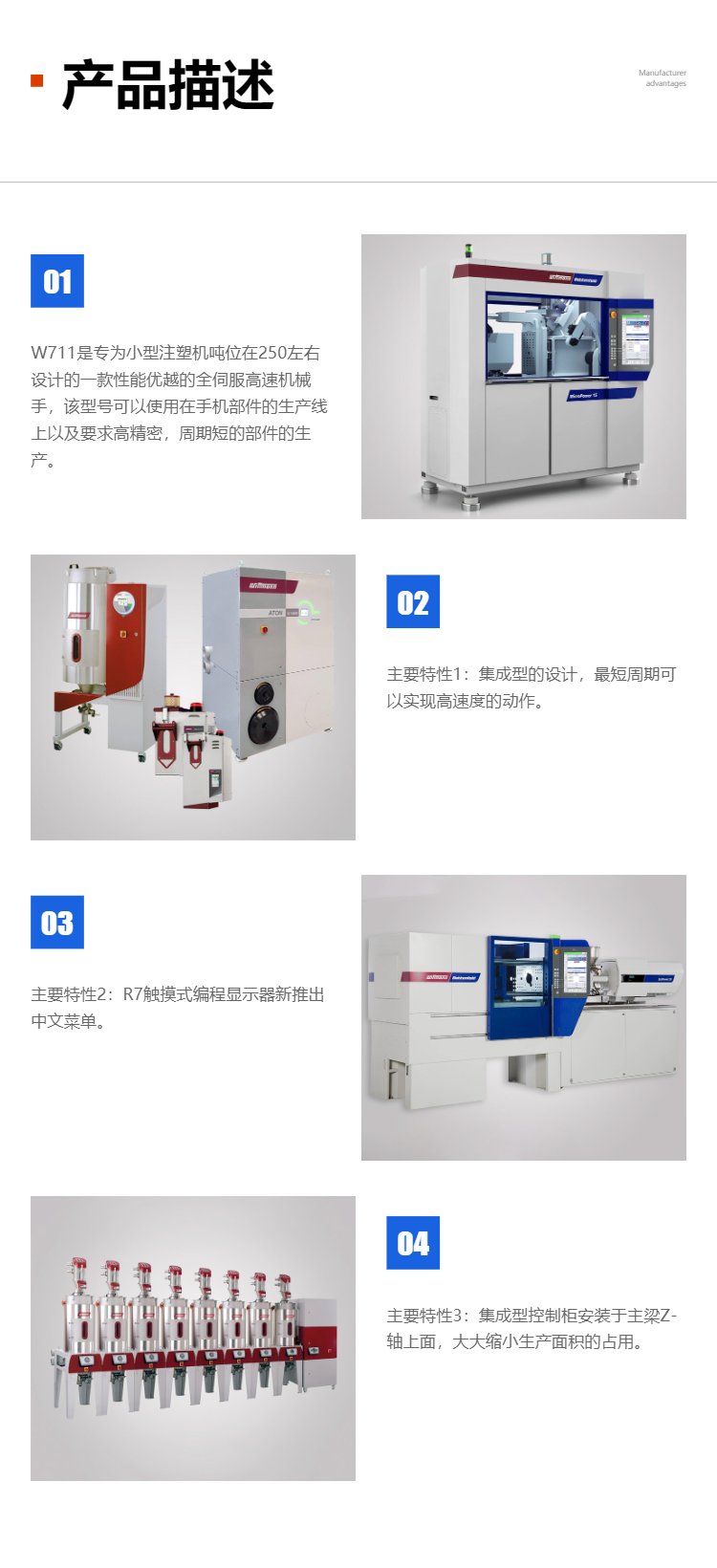 威猛成功发布Airmould 4.0—新一代气辅注塑技术